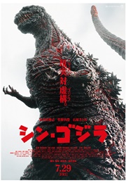 Shin Godzilla (2016)