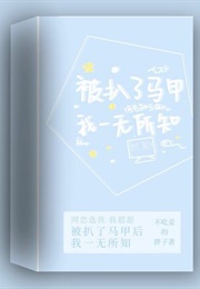 I'm Completely Clueless About Sockpuppet Accounts Being Unmasked [E-Sports] (不吃姜的胖子)