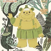 Forest Warrior Bonolon