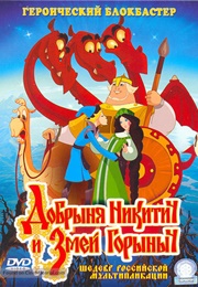 Dobrynya Nikitich and Zmey Gorynych (2006)