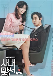 A Business Proposal (2022)