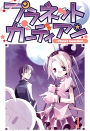 Planet Guardian (Rito Kousaka)