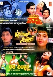 Rahasya Rathri (1980)