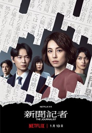 Shinbun Kisha (2022)