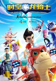 Shikong Long Qishi (2020)