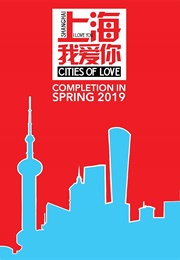 Shanghai, I Love You (2015)