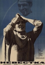 The Daughter-In-Law (1972)