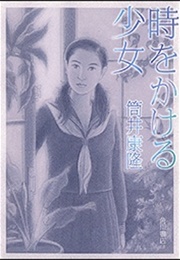 Zoku Time Traveler (1972)