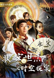 Justice Sung Movie: The Time Travel Case (2018)