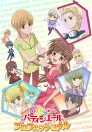 Yume-Iro Pâtissière: Mune Kyun Tropical Island! (2010)