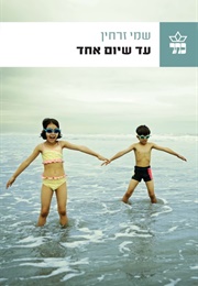 עד שיום אחד (שמי זרחין)