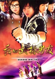 The Legend of Love (2005)