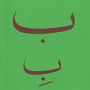 Catherine Christer Hennix - Live at Issue Project Room