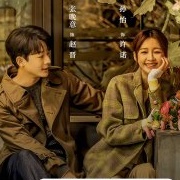 I Know I Love You (2023)