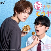 Sukiyanen Kedo Do Yaro Ka (2024)