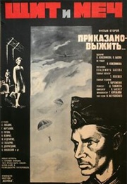 The Shield and the Sword (1968)