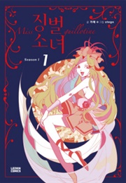 Miss Guillotine (Gaje (Story), Stego (Art))