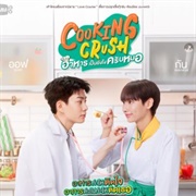 Cooking Crush