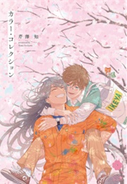 Color Collection (Serizawa, Tomo)