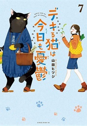 The Masterful Cat Is Depressed Again, Today Vol. 7 (Hitsuji Yamad)