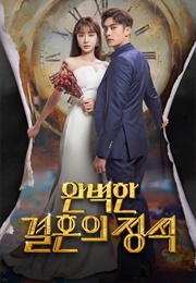 Perfect Marriage Revenge (2023)