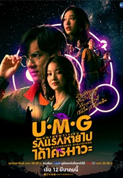 UMG (Unidentified Mystery Girlfriend) (2023)