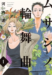 Musashino Rondo (Kawachi Haruka)