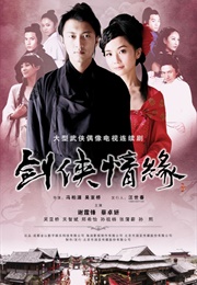 Sword Heroes' Fate (2011)