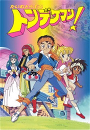 Time Travel Tondekeman! (1989)