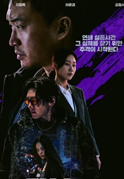 Gangnam B-Side (2024)