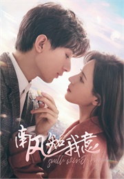 South Wind Knows (2023)