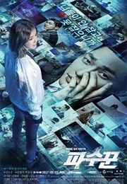 Lookout (2017)