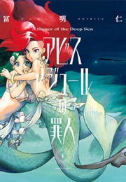 A Sinner of the Deep Sea (Akihito Tomi)