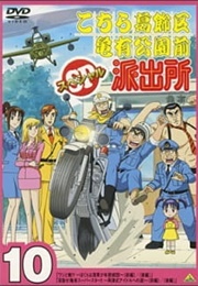 Kochira Katsushikaku Kameari Kouenmae Hashutsujo: Washi to Ore!? - Bokura Wa Asakusa Shounen Tanteid (2008)