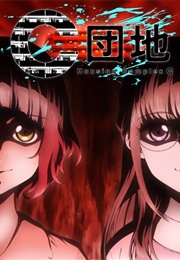 Housing Complex C (2022)