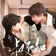 Uncle Unknown (2024)