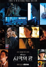 The King of Desert (2020)