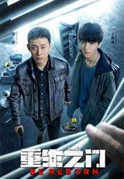 Be Reborn (2022)