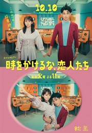 Toki Wo Kakeruna, Koibitotachi (2023)