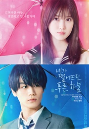 The Blue Skies at Your Feet (2022)