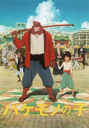 Bakemono No Ko (Child of a Beast) (2015)