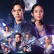 My Lucky Star (2023)