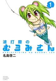 Muromi-San (Keiji Najima)