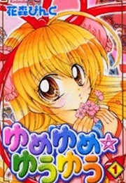 Dream Dream You You (Pink Hanamori)