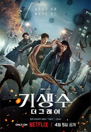 Parasyte: The Grey (2024)