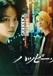 Happy of the End (2024)