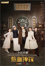 Hot Blooded Detective (2021)