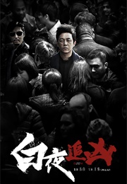 Day and Night (2017)