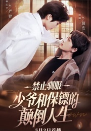 Inverse Identity (2024)