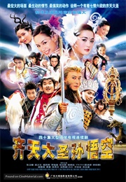 Journey to the West the Series (1996)